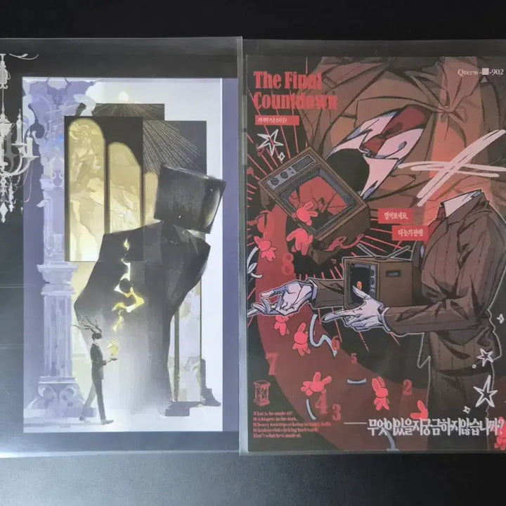 [BUNJANG] Goi-dam Chu-geun Brown Postcard Bundle Set / 괴담출근 비공굿 브라운 엽서 일괄 판매