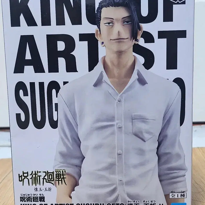 [BUNJANG] Jujutsu Kaisen Geto Suguru Figure / 주술회전 케토 스그루 피규어