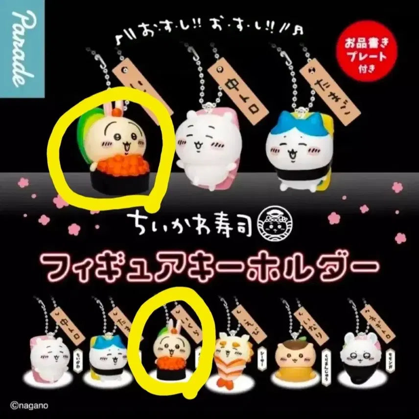 [BUNJANG] Cheekawa Sushi Gacha Usagi Figure / 먼작귀 치이카와 초밥 스시 가챠 우사기 판매