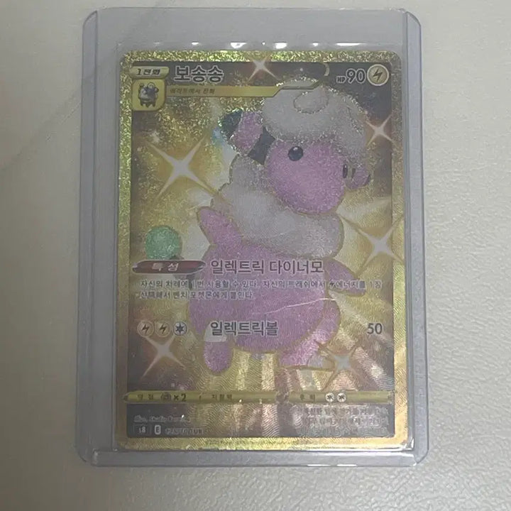 [BUNJANG] Pokemon Card Gossifleur UR / 포켓몬카드 보송송 ur 팝니다