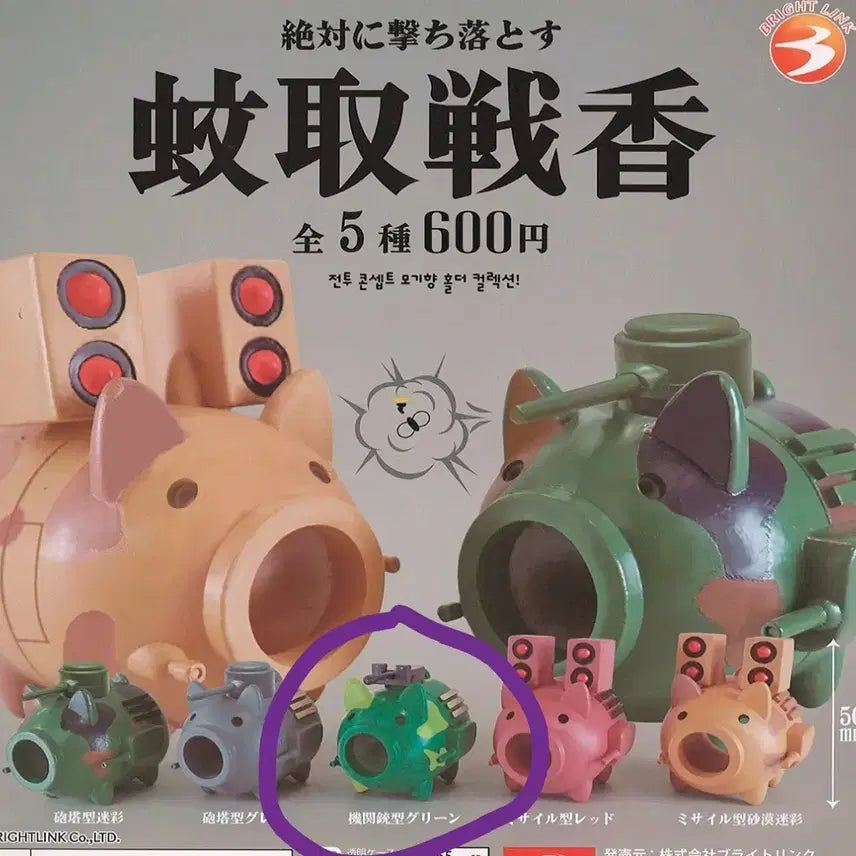 [BUNJANG] Mosquito Coil Holder Figure Gacha / 모기향 홀더 피규어 가챠