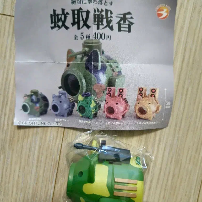 [BUNJANG] Mosquito Coil Holder Figure Gacha / 모기향 홀더 피규어 가챠