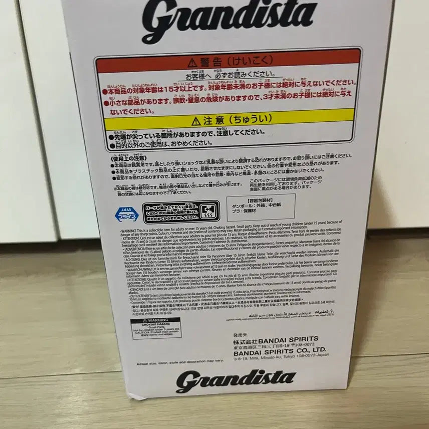 [BUNJANG] Hunter x Hunter Grandista Gon Freecss Figure / [바로배송] 헌터X헌터 그란디스타  곤 피규어