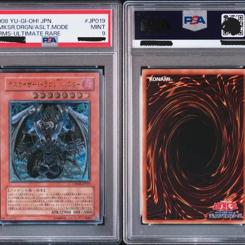 [BUNJANG] Yu-Gi-Oh! Deathkaiser Ultimate Rare Graded Card / psa 유희왕 카드 판매합니다. 데스카이저 얼티밋레어