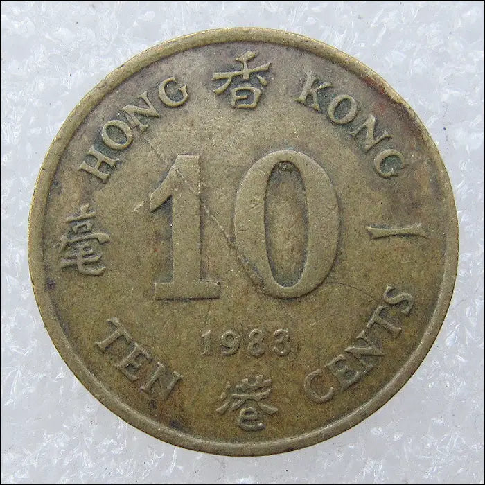 [BUNJANG] Hong Kong 10 Cents 1983 (Lamination Error) / 홍콩 1983년 10센트 [라미네이션 에러] (2691) [동전, 외국주화]