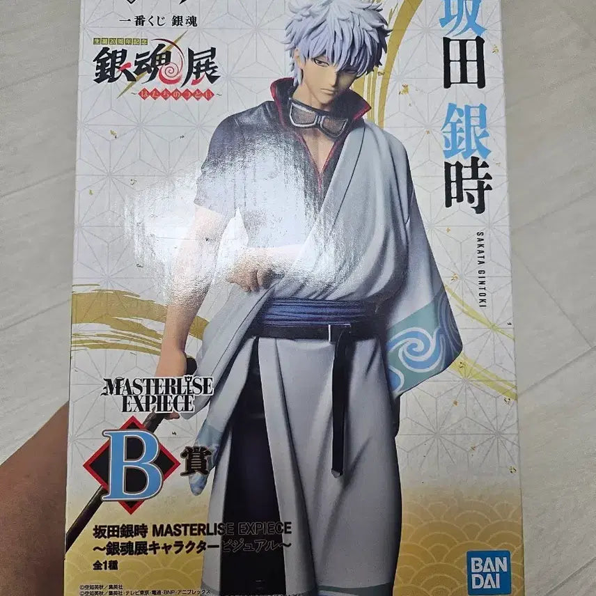 [BUNJANG] Gintama 20th Anniversary Gintoki Prize B Figure (Sealed) / 오늘만 미개봉) 은혼 20주년 1탄 긴토키 B상
