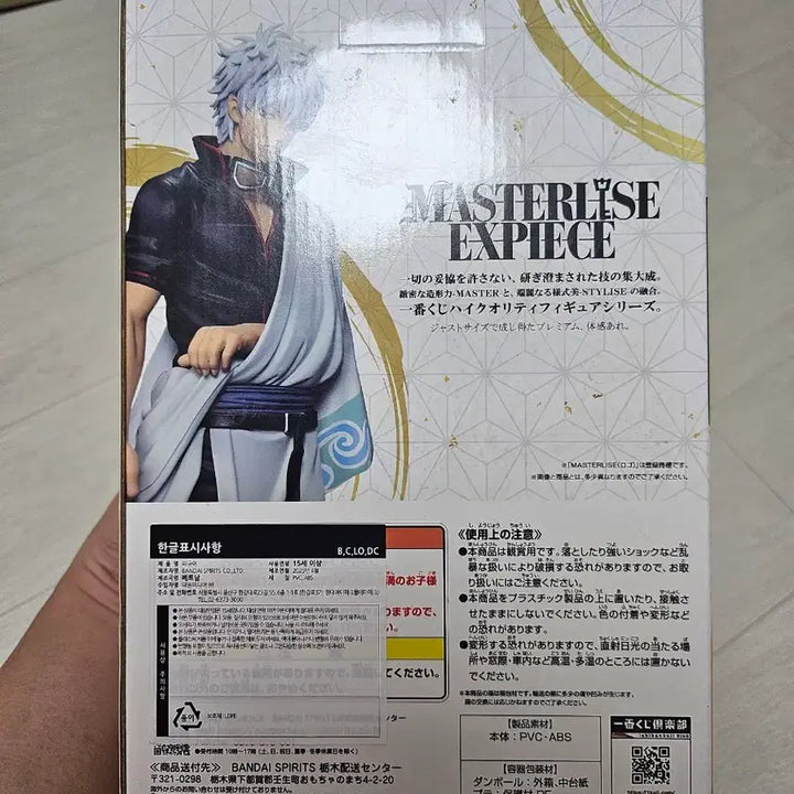 [BUNJANG] Gintama 20th Anniversary Gintoki Prize B Figure (Sealed) / 오늘만 미개봉) 은혼 20주년 1탄 긴토키 B상