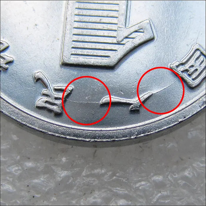 [BUNJANG] China 2015 1 Jiao Coin - Die Crack Error / 중국 2015년 1각 [다이크랙 에러] (2697) [동전, 외국주화]