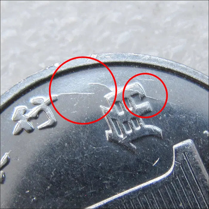 [BUNJANG] China 2015 1 Jiao Coin - Die Crack Error / 중국 2015년 1각 [다이크랙 에러] (2697) [동전, 외국주화]