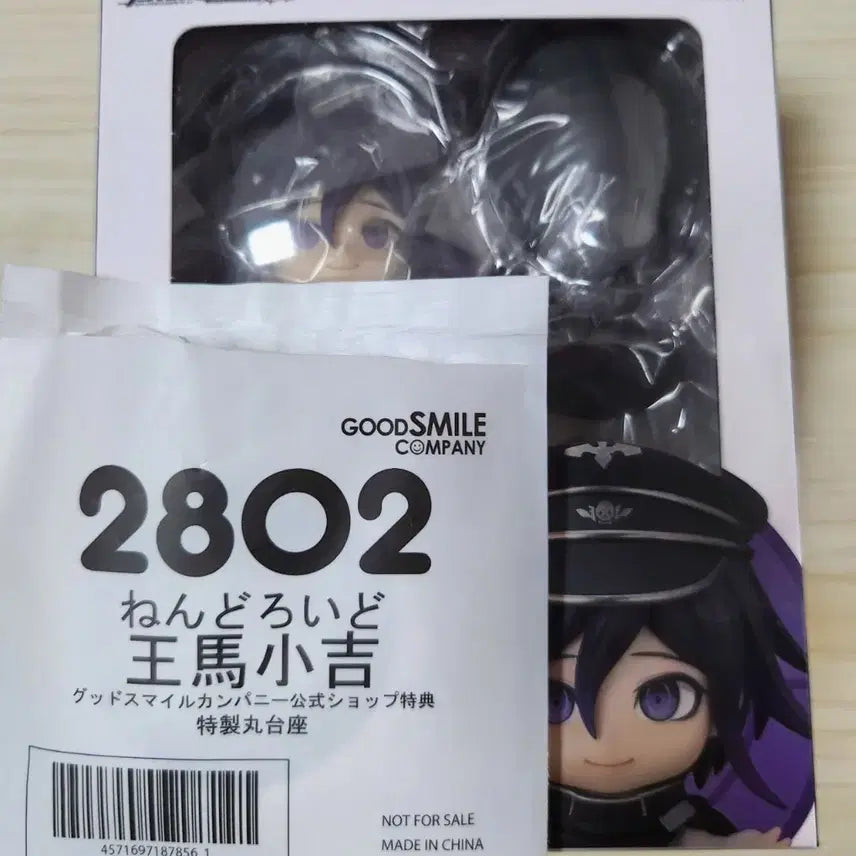 [BUNJANG] Danganronpa V3 Kokichi Oma Nendoroid (Includes Bonus) / (특전 포함)뉴 단간론파 V3 오마 코키치 넨도로이드 판매