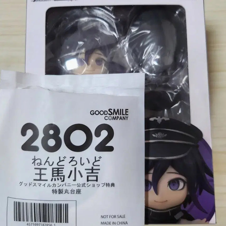 [BUNJANG] Danganronpa V3 Kokichi Oma Nendoroid (Includes Bonus) / (특전 포함)뉴 단간론파 V3 오마 코키치 넨도로이드 판매