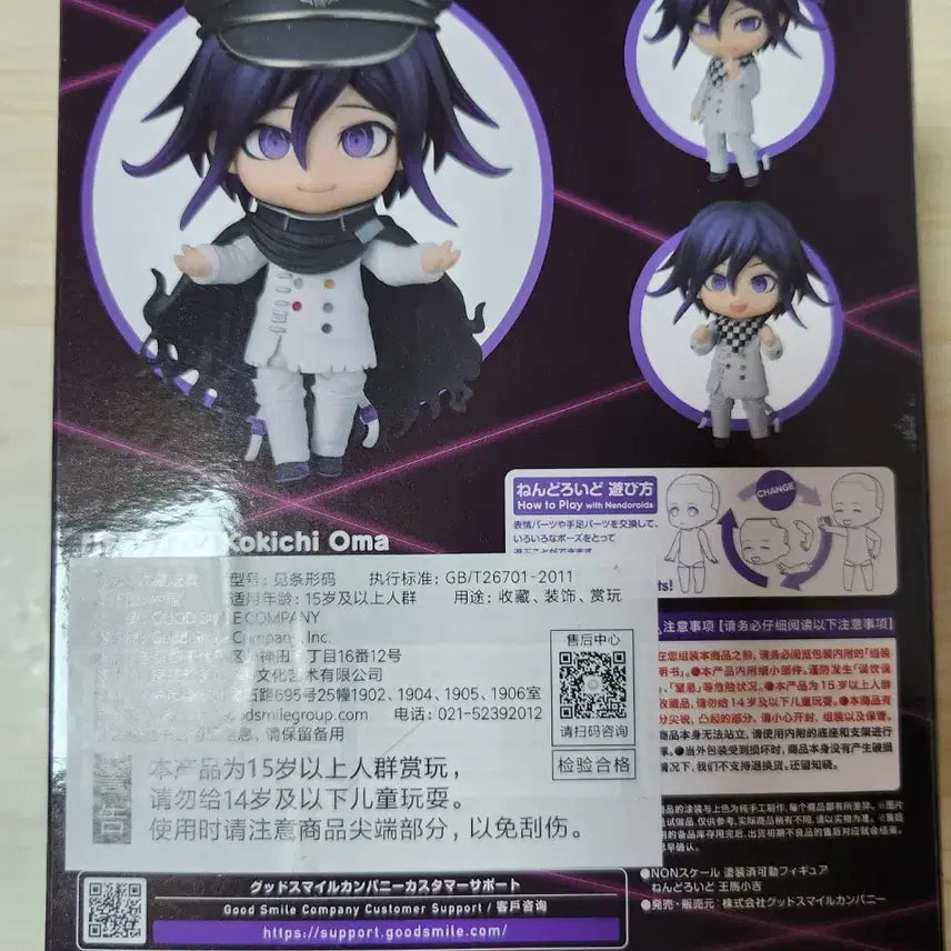 [BUNJANG] Danganronpa V3 Kokichi Oma Nendoroid (Includes Bonus) / (특전 포함)뉴 단간론파 V3 오마 코키치 넨도로이드 판매