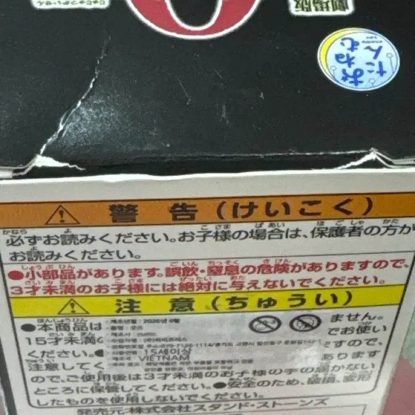 [BUNJANG] Gojo Satoru Onemutan Figure (Sealed) / 고죠 오네무탄 미개봉