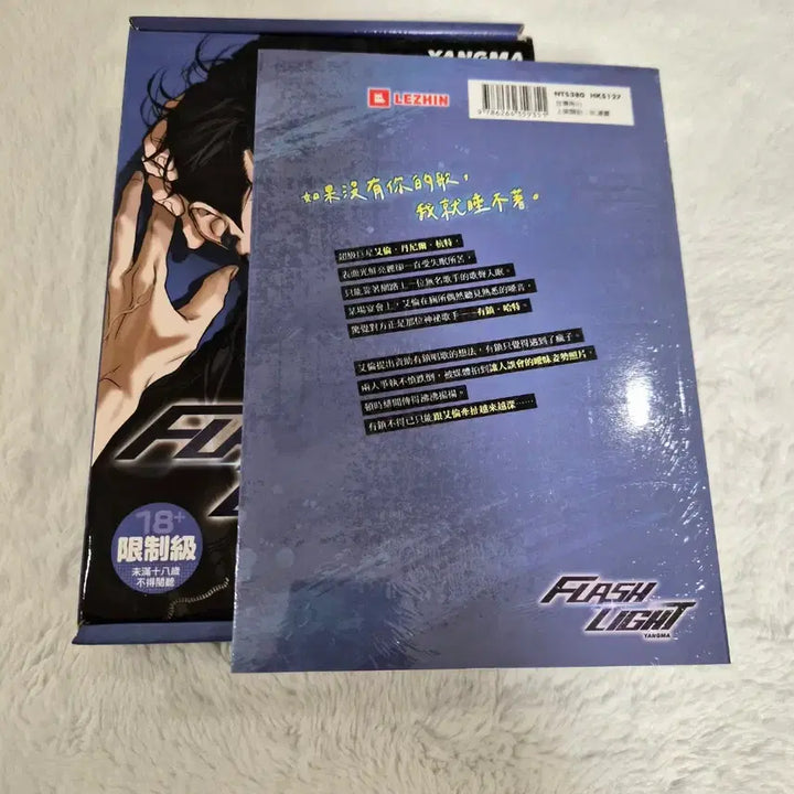 [BUNJANG] Flashlight Vol. 1 (Taiwan Edition) Book Only / 플래시라이트 플라 1권 책만, 비닐 미개봉 새상품