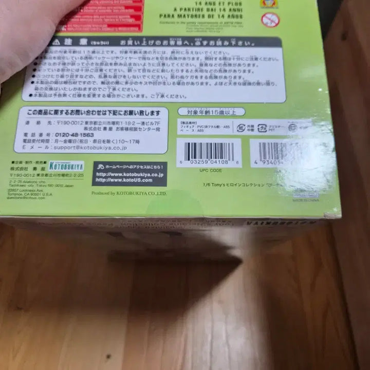 [BUNJANG] Kotobukiya 1/6 Daisy Figure (Sealed) / 코토부키야 1/6 데이지 피규어 미개봉 팝니다
