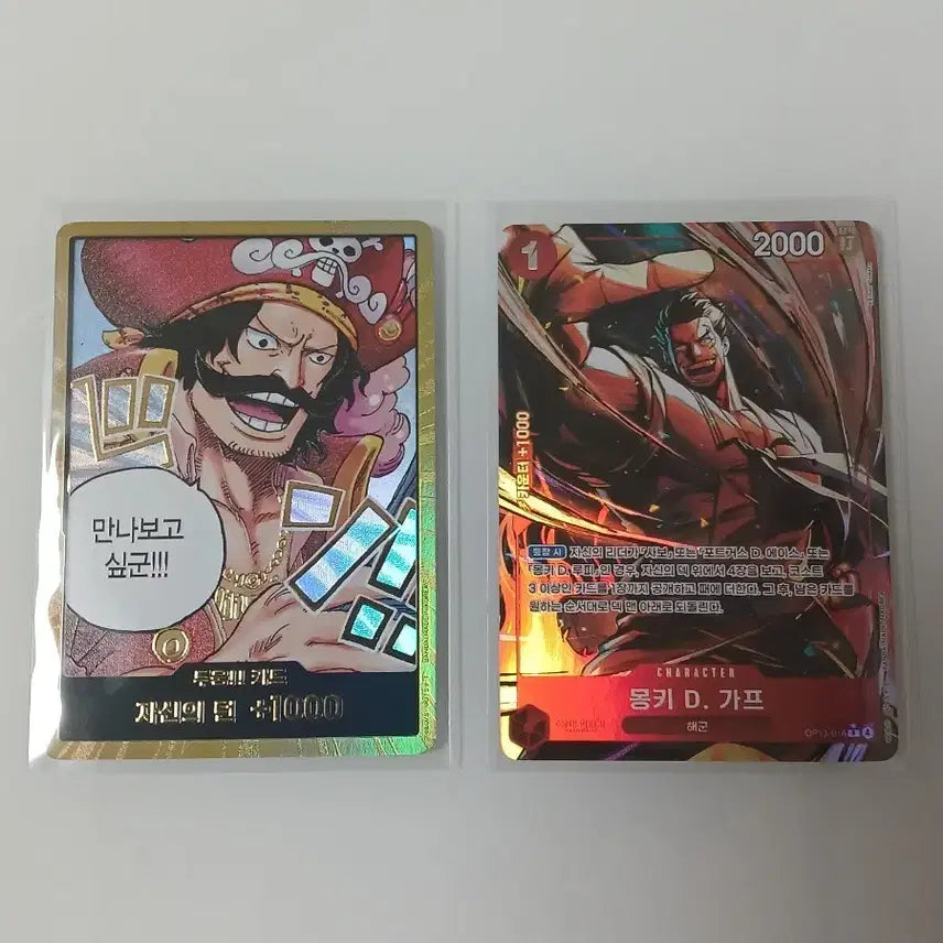 [BUNJANG] One Piece Card Game (TCG) Bundle: Monkey D. Garp R Parallel + Roger Gold Card / 2개 일괄) 원피스 카드 게임 tcg 몽키 D. 가프 R 레어 페러렐 페레 OP13-016 + 로저 금둥 금 두웅 카드
