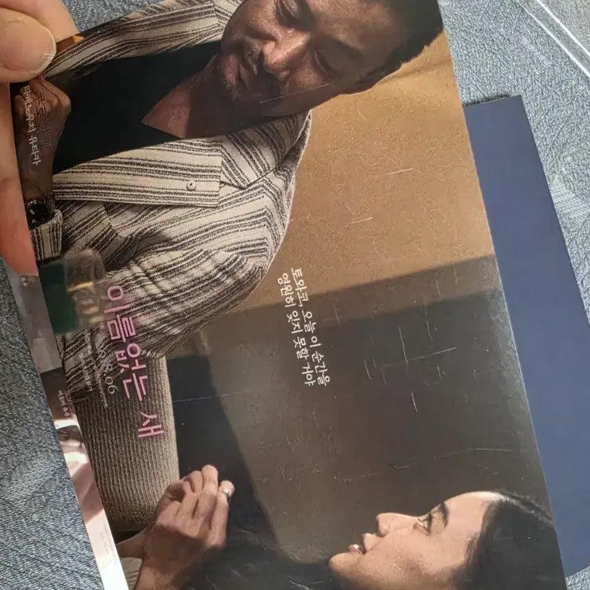 [BUNJANG] The Nameless Bird Scriptbook (Japanese) + Postcard / [영화] 이름 없는 새 스크립트북(일본어)+엽서