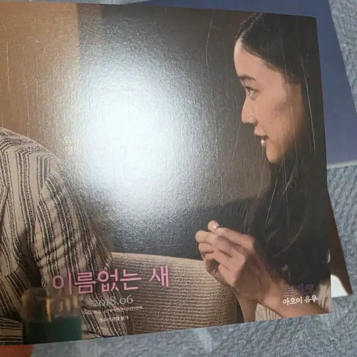 [BUNJANG] The Nameless Bird Scriptbook (Japanese) + Postcard / [영화] 이름 없는 새 스크립트북(일본어)+엽서