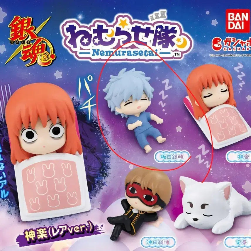 [BUNJANG] Gintama Gintoki Sleeping Character Gacha Figure / 은혼 긴토키 잠자는대열 가챠 해결사