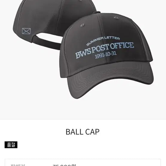 [BUNJANG] Byeon Woo Seok Official MD Ball Cap / 변우석 공식 MD_BALL CAP(볼캡)