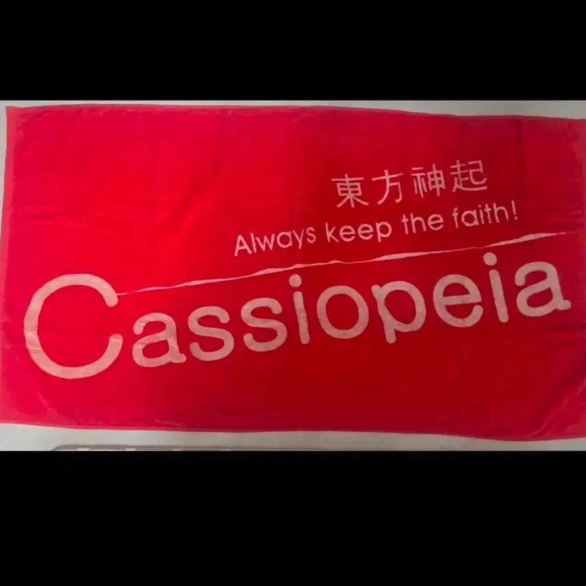 [BUNJANG] TVXQ! Cassiopeia Kangtowel Bundle Set / 동방신기 구동방 캉타올 카시오페아 오방신기