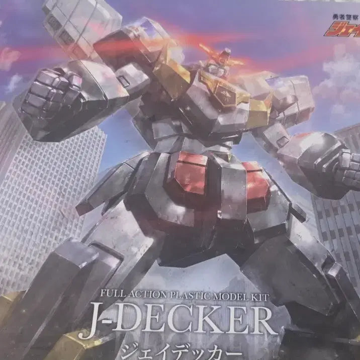 [BUNJANG] Kotobukiya Brave Police J-Decker Full Action Kit / 코토부키야 용자경찰 제이데커 프라모델 풀액션 키트