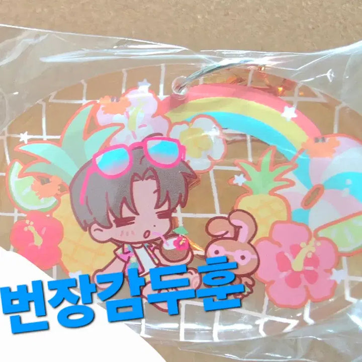 [BUNJANG] Solumi Aloha Korotoki Keyring / 원가) 솔음이 알로하 코롯토키 원가양도 합니다!!