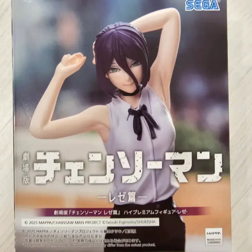 [BUNJANG] Sega Chainsaw Man Rez F/S Premium Figure / 세가 체인소맨 레제  피규어