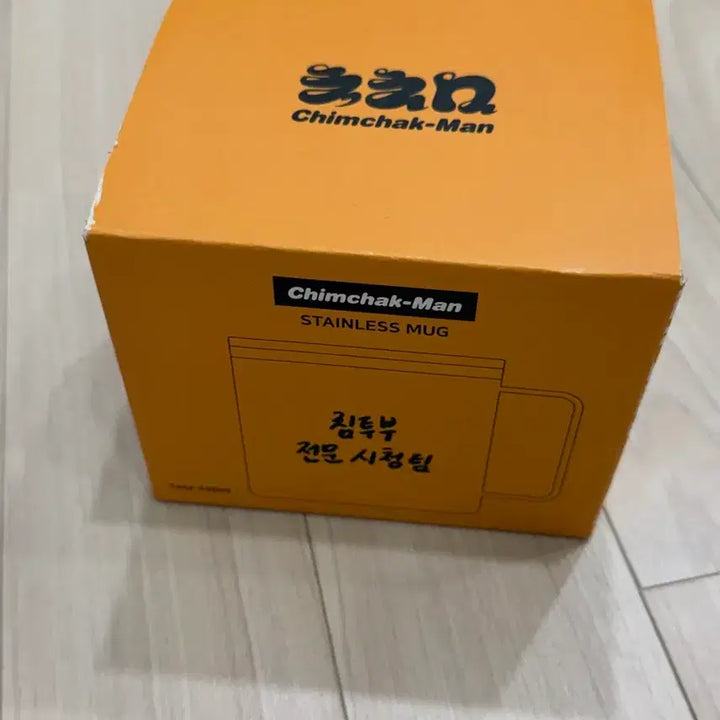 [BUNJANG] Chimchakman (침착맨) Official "Professional Viewing Team" Stainless Steel Mug Cup (Sealed New Product) / 침착맨 전문시청팀 스텐 머그컵 (미개봉새상품)
