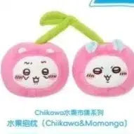 [BUNJANG] Miniso Cheikawa Cherry Momonga Plush / 중국 미니소 치이카와 과일 시리즈 체리 치이카와 모몽가 인형