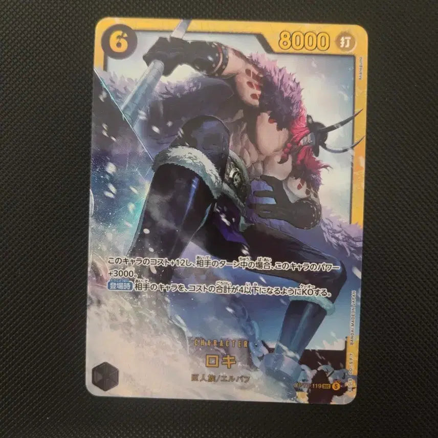 [BUNJANG] One Piece Card OP17-119 SEC Roki / 일판 원피스 카드 로키 OP17-119 SEC 시크
