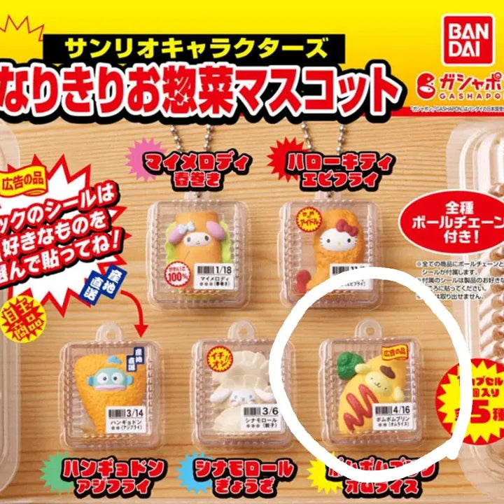 [BUNJANG] Sanrio Pompompurin Lunch Box Mascot (Sealed) / [미개봉] 산리오 가챠 > 폼폼푸린 반찬 마스코트