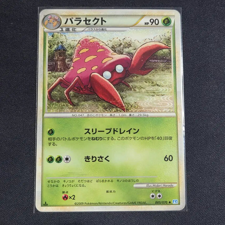 [BUNJANG] Pokémon Card Parasect Legend Series (1st Edition) / [포켓몬 카드]일판 legend시리즈 파라섹트 (1st에디션)