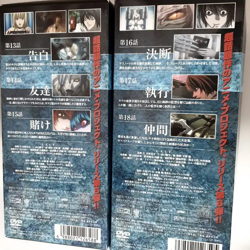 [BUNJANG] Death Note Misamisa Initial Limited Edition Figure / 데스노트 DVD 초회한정 미사 피규어 미사미사