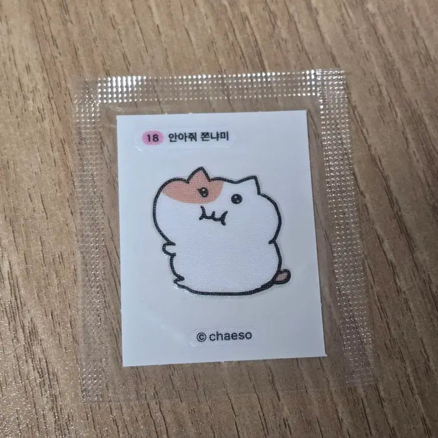 [BUNJANG] Anajwo Jjonnyami Sticker / 안아줘 쫀냐미 띠부씰