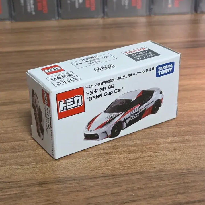 [BUNJANG] Tomica GR86 Cup Car / (주말발송) 특주 토미카 GR86 컵 카