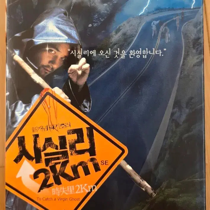 [BUNJANG] Sicily 2km SE &amp; Hwangsanbul Digipak DVD Bundle Set / 시실리 2km SE, 황산벌  2Disc 디지팩  DVD *2편 일괄
