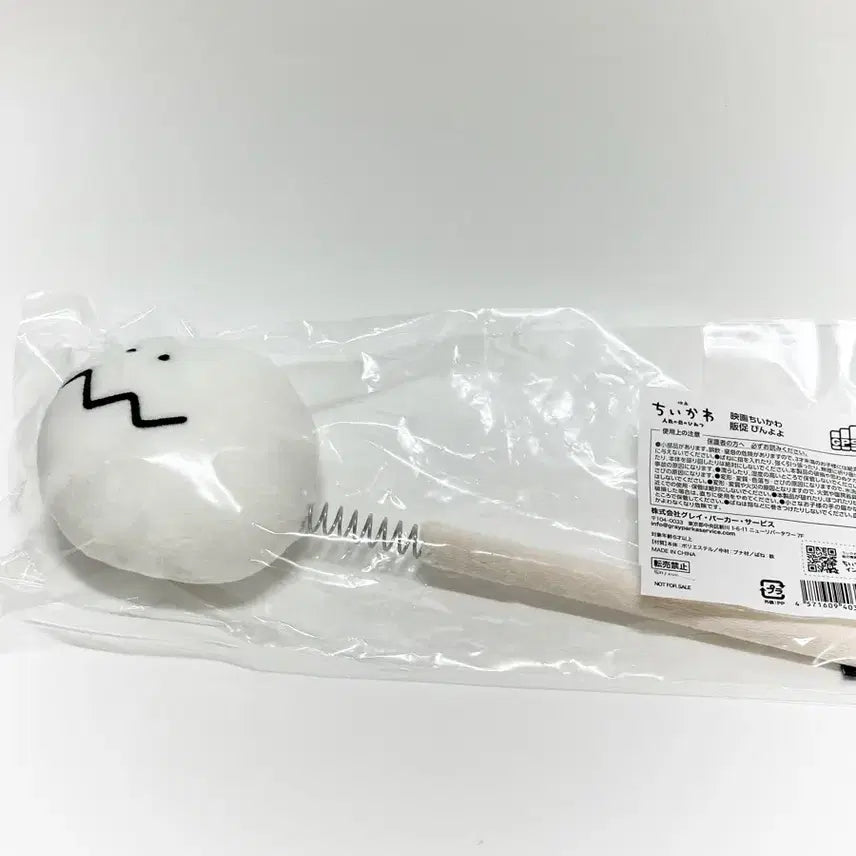 [BUNJANG] Chiikawa Park Limited Edition BingyoYo Baton / 치이카와파크 특전 빙요요 토벌봉