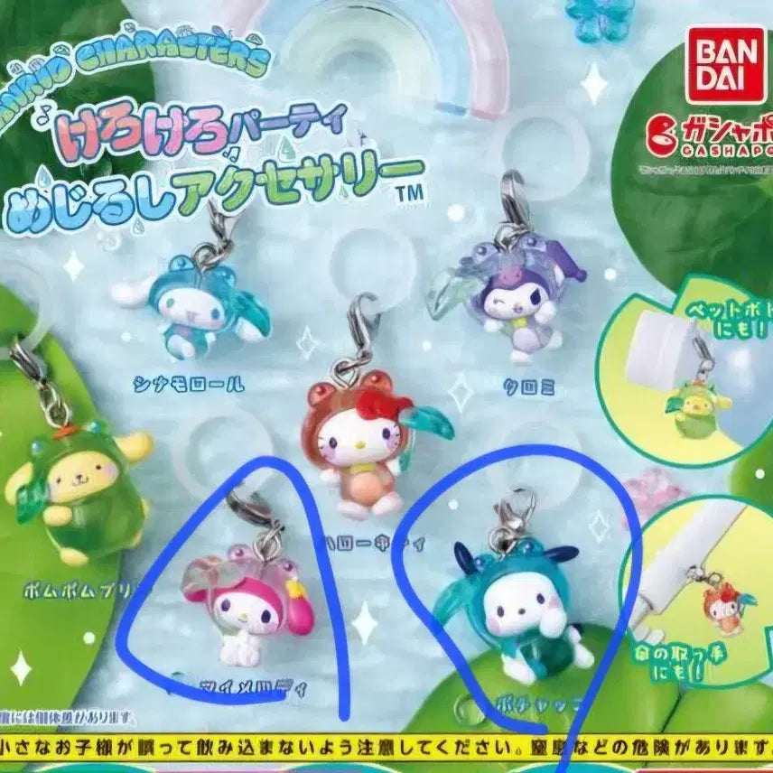 [BUNJANG] Sanrio Kerokeroparti Frog Charm Bundle Set / 일괄) 산리오 케로케로 파티 개구리 메지루시