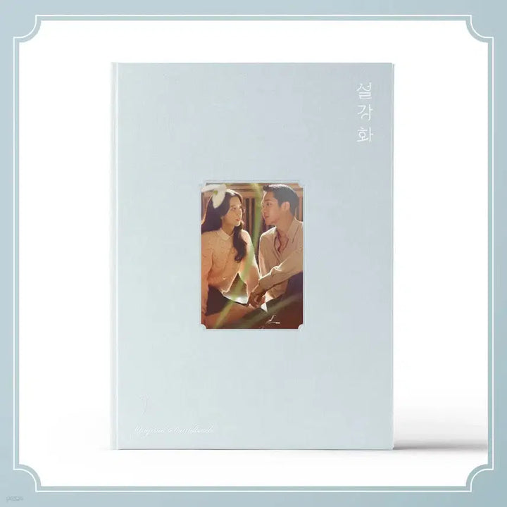 [BUNJANG] Snowdrop OST CD (Sealed) / [미개봉] 설강화 OST CD