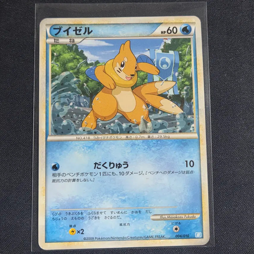 [BUNJANG] Pokemon Japanese Legend Series Buizel / [포켓몬 카드]일판 legend시리즈 브이젤