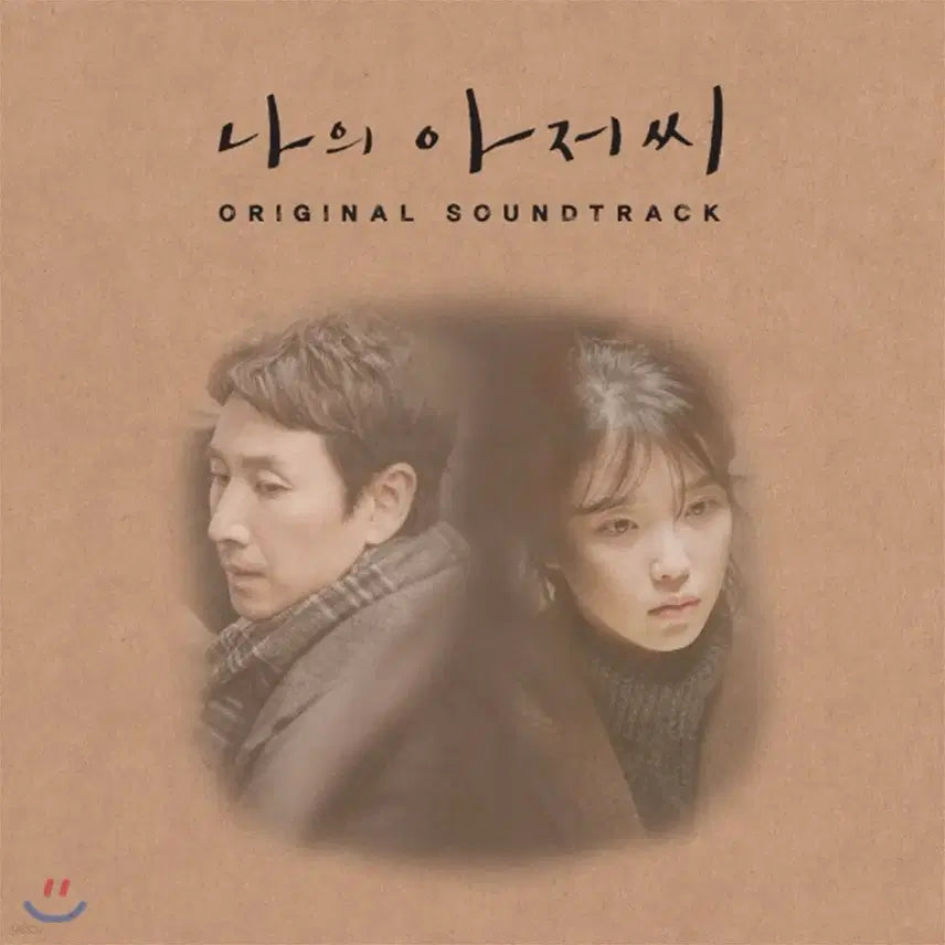 [BUNJANG] My Mister OST CD (Sealed) / [미개봉] 나의 아저씨 OST CD