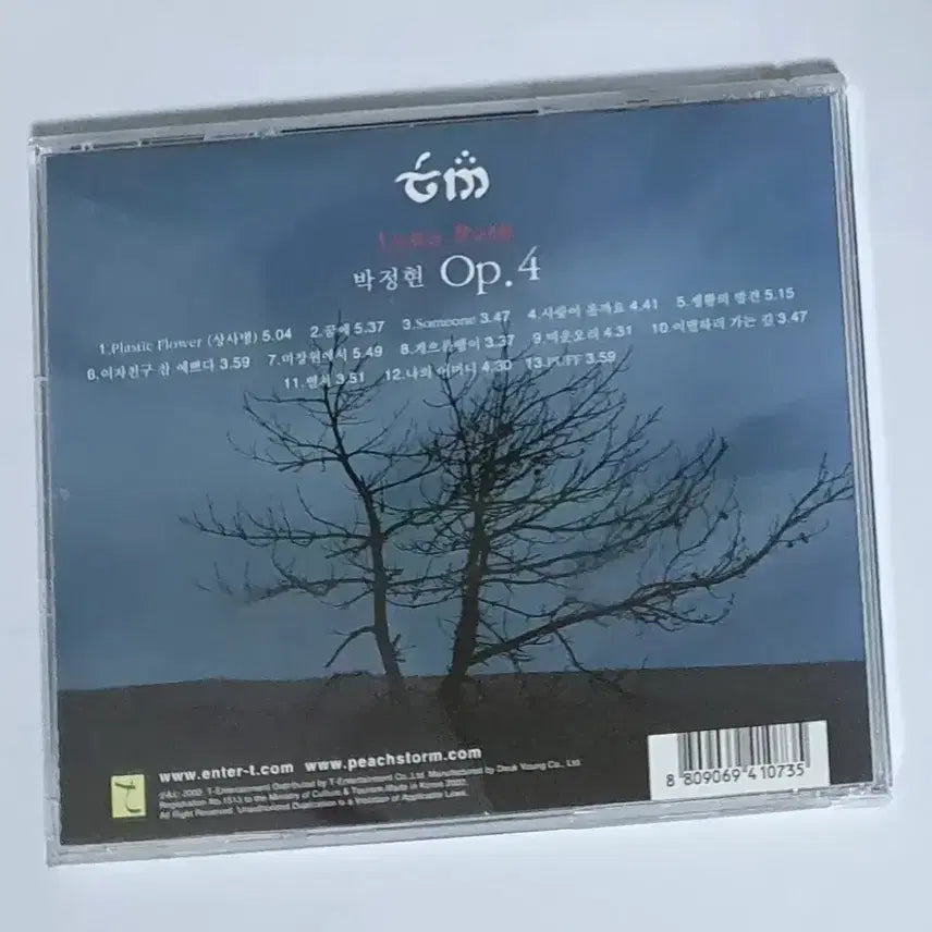 [BUNJANG] Park Jung Hyun 4th Album Op. 04 CD / 박정현 4집 Op. 04 앨범 시디 CD