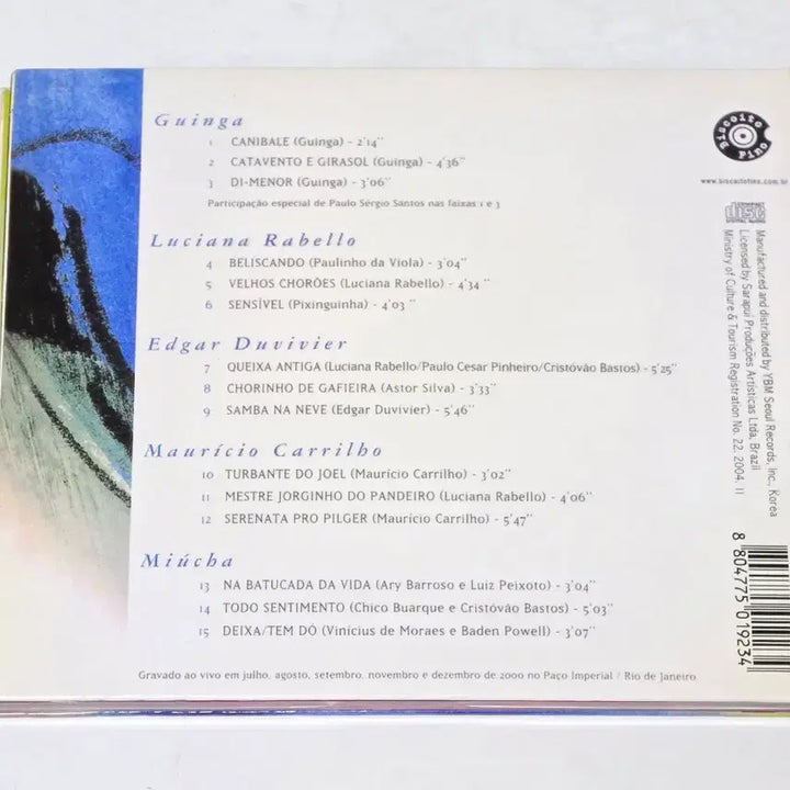 [BUNJANG] 2º comPasso - SAMBA &amp; CHORO (Guinga, Miúcha, et al.) CD / 2 comPasso - SAMBA &amp; CHORO (Guinga, Miucha 외)