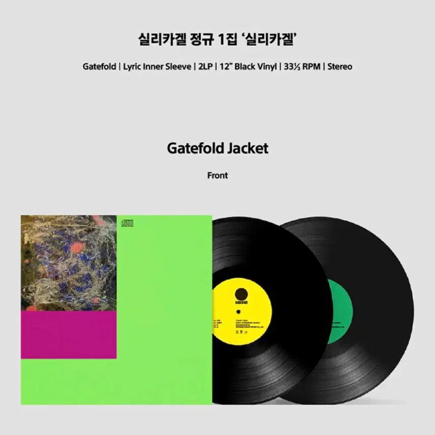 [BUNJANG] Silica Gel 1st Album LP / 실리카겔 1집 lp