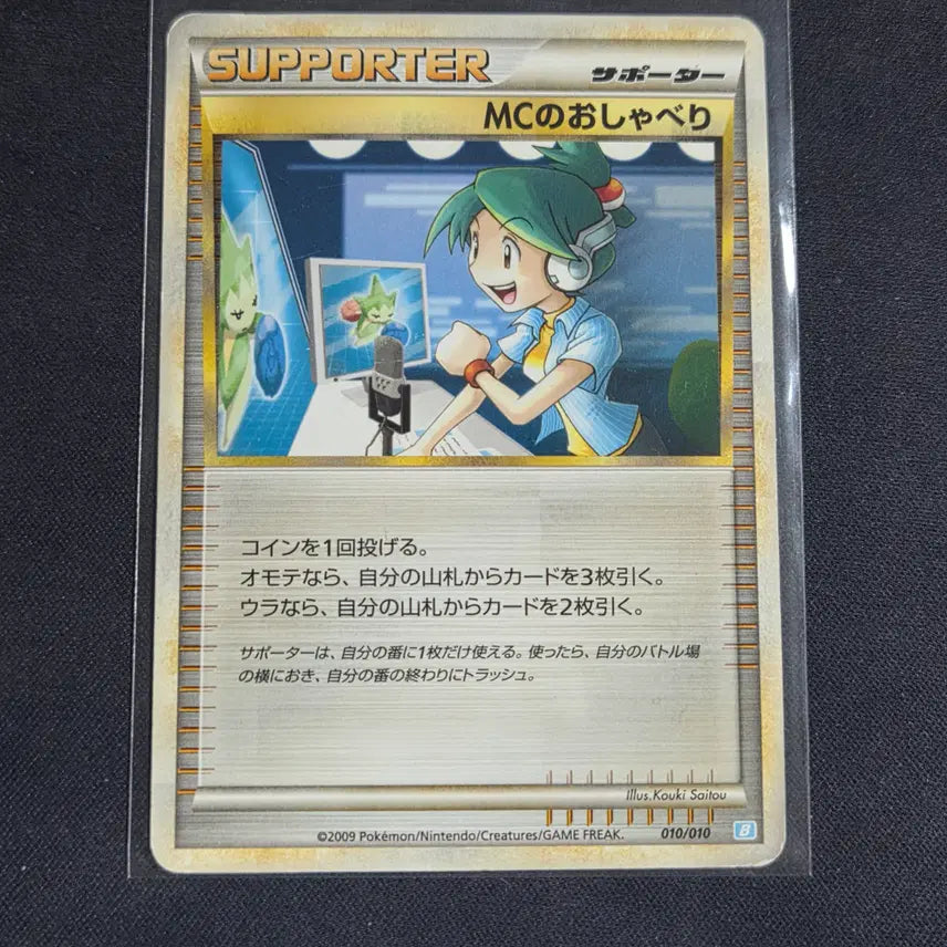 [BUNJANG] Pokemon Card Japanese Legend Series MC&