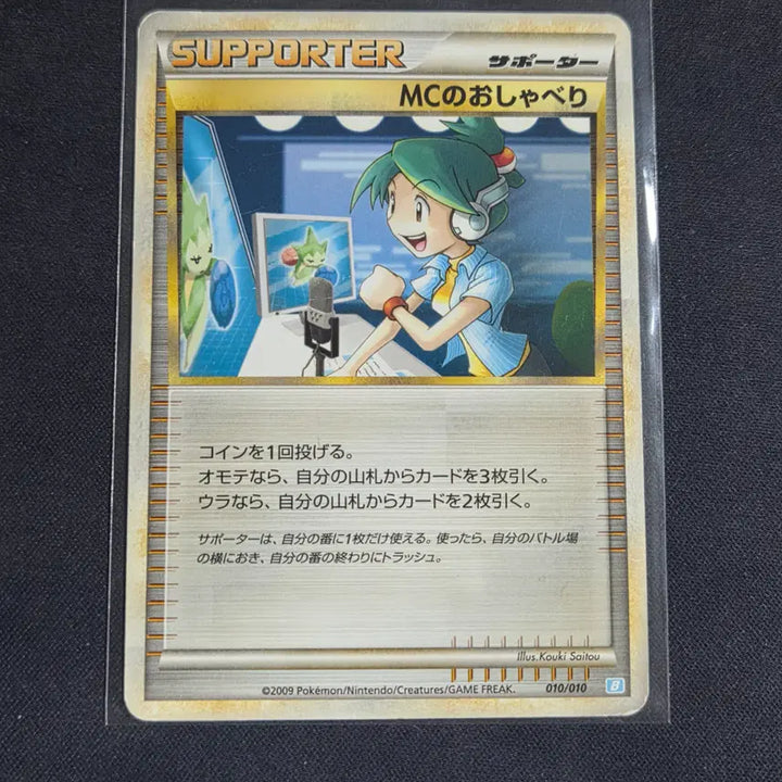[BUNJANG] Pokemon Card Japanese Legend Series MC&