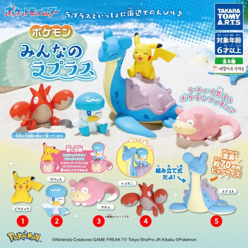 [BUNJANG] Pokemon All Lapras Figure 5 Types Full Set / (새상품) 포켓몬스터 모두의 라플라스 피규어 5종 풀세트