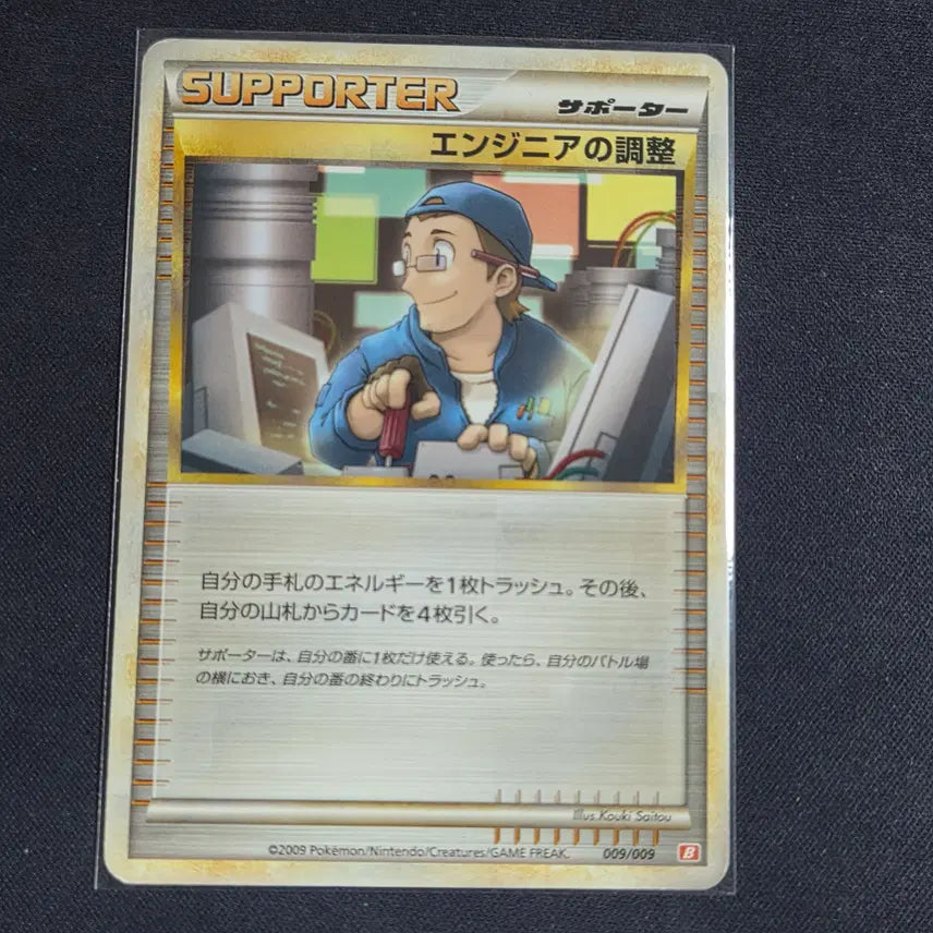 [BUNJANG] Pokemon Card Japanese Legend Series Engineer&