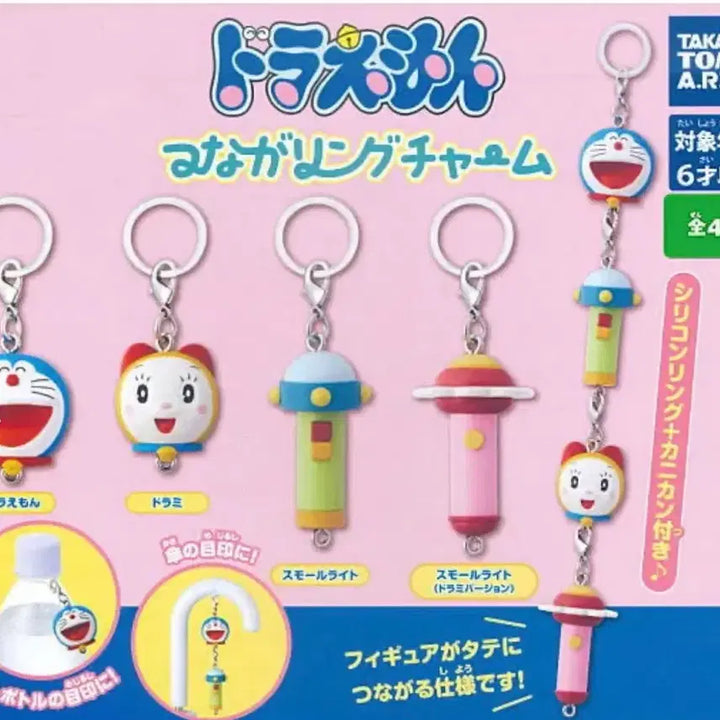 [BUNJANG] Doraemon Ring Charm Keychain Full Set (4 Types) / 선착순!! 마지막 특가할인!! (새상품) 도라에몽 링 참 키링 4종 풀세트